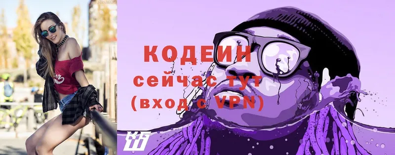 Кодеиновый сироп Lean напиток Lean (лин) Дедовск